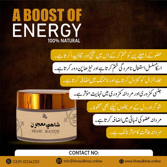 New Shahi Majoon By Khas-ul-khas